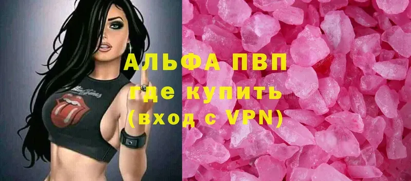 A-PVP СК КРИС  купить наркотики цена  мега ССЫЛКА  Струнино 