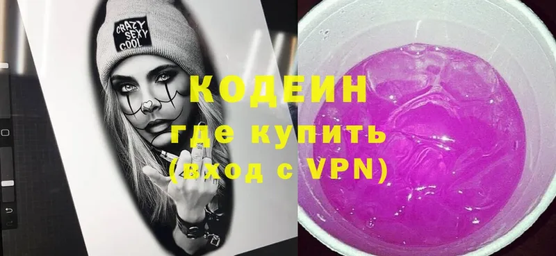 KRAKEN зеркало  Струнино  Кодеиновый сироп Lean напиток Lean (лин) 